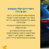 Let's Meet a Hatzalah Member (Yiddish)