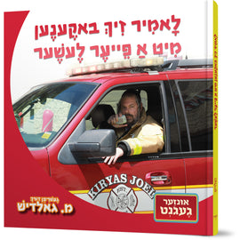 Let's Meet a Firefighter (Yiddish)