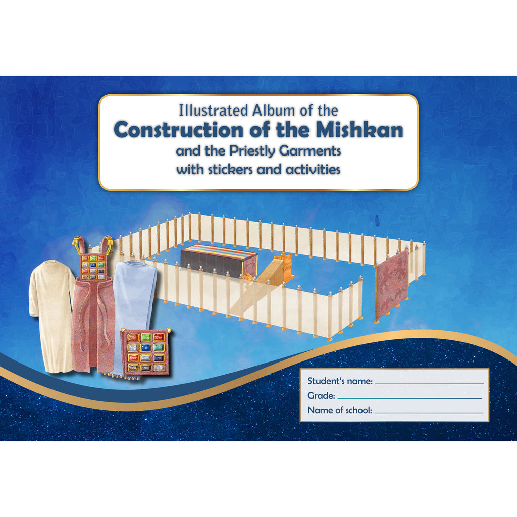Mishkan Sticker Album