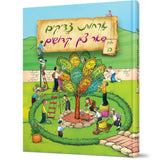 Orchos Tzaddikim Far Tzon Kedoshim #5