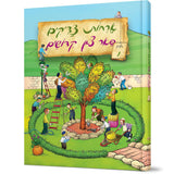 Orchos Tzaddikim Far Tzon Kedoshim #6