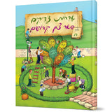 Orchos Tzaddikim Far Tzon Kedoshim #8