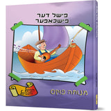 Fishel Der Fishchofer