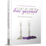Halichos Bas Yisrael Volumes I & II