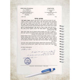 In Di Vegen fun di Heilige Tannaim #1