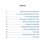 Let's Meet a Hatzalah Member (Yiddish)