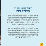 Let's Meet a Sofer (Yiddish)