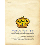 Orchos Tzaddikim Far Tzon Kedoshim #1