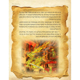 Orchos Tzaddikim Far Tzon Kedoshim #2