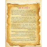 Orchos Tzaddikim Far Tzon Kedoshim #2