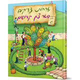 Orchos Tzaddikim Far Tzon Kedoshim #3