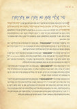 Orchos Tzaddikim Far Tzon Kedoshim #4