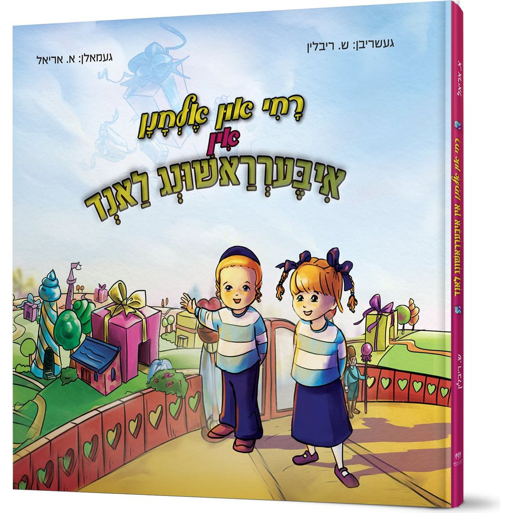 Ruchi un Elchanan in Iberrashung Land