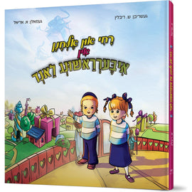 Ruchi un Elchanan in Iberrashung Land