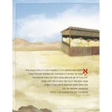 Rus Di Mameh fun Malchus