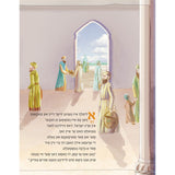 Rus Di Mameh fun Malchus