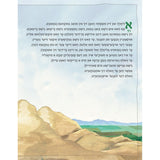 Rus Di Mameh fun Malchus