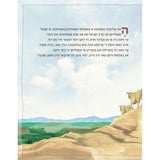 Rus Di Mameh fun Malchus