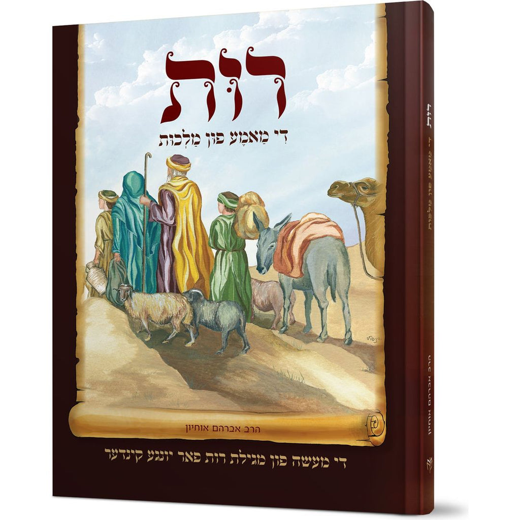 Rus Di Mameh fun Malchus