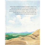 Rus Di Mameh fun Malchus