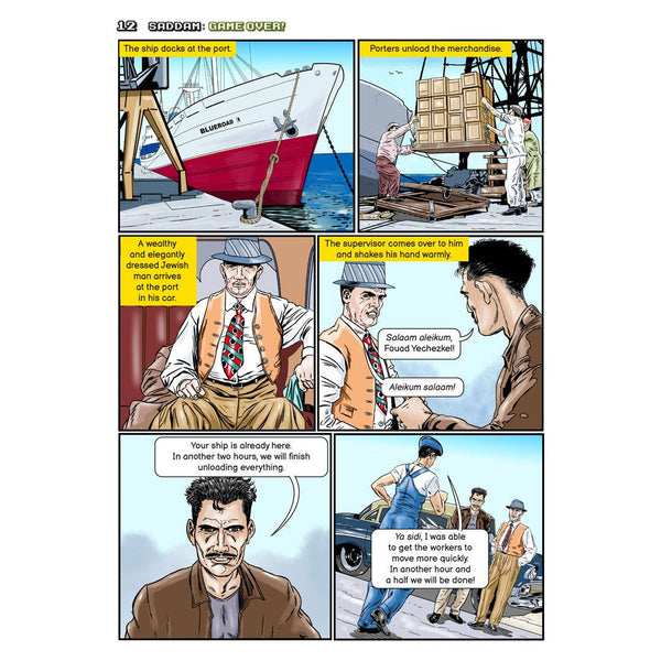 Saddam: Game Over #1