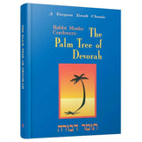 The Palm Tree of Devorah