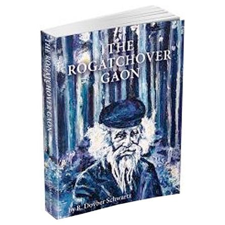 The Rogatchover Gaon