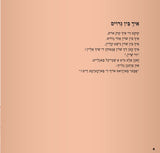 Ver Bistu Dert In Shpigel