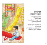 Ver Bistu Dert In Shpigel