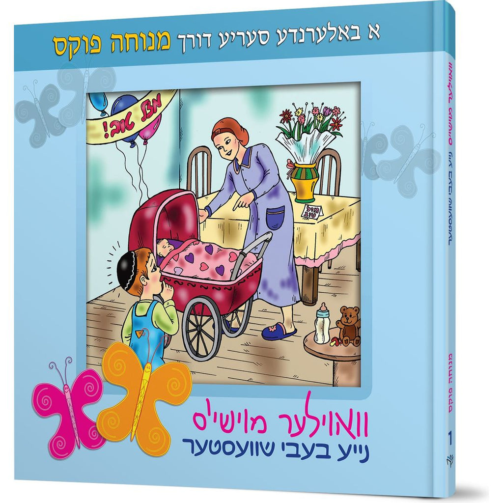 Voyle Moishy Naye Baby Shvester