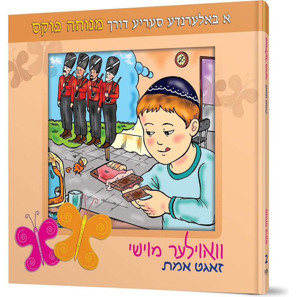 Voyle Moishy Zogt Emes