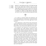 From Moav to Mashiach