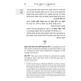 From Moav to Mashiach