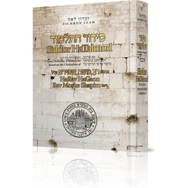Siddur HaTalmud