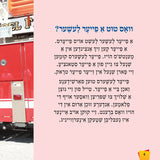 Let's Meet a Firefighter (Yiddish)