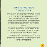 Let's Meet a Hatzalah Member (Yiddish)