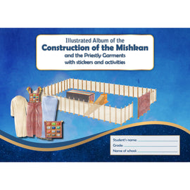 Mishkan Sticker Album