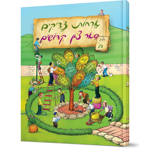 Yiddish Torah Books