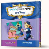 סיפורי פרשת וירא- אוהל אברהם אבינו