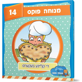Di Kleine Bekers