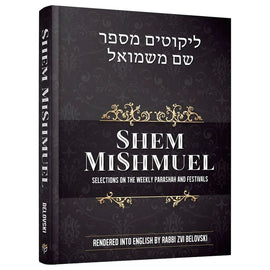 Shem MiShmuel