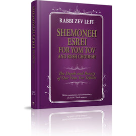 Shemoneh Esrei for Yom Tov and Rosh Chodesh