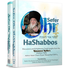 Sefer Ohr HaShabbos 2 Volume Set