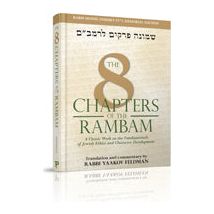 The 8 Chapters of the Rambam: Shemonah Perakim