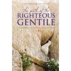 The Path of the Righteous Gentile
