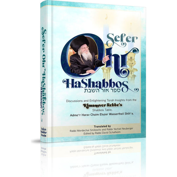 Sefer Ohr HaShabbos: 2 Volume Set: NOT AVAILABLE